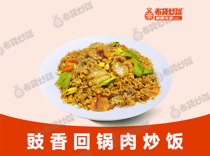 豉香回锅肉炒饭