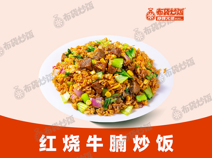 红烧牛腩炒饭