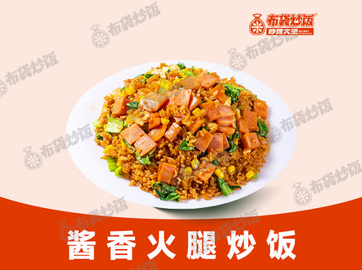 酱香火腿炒饭