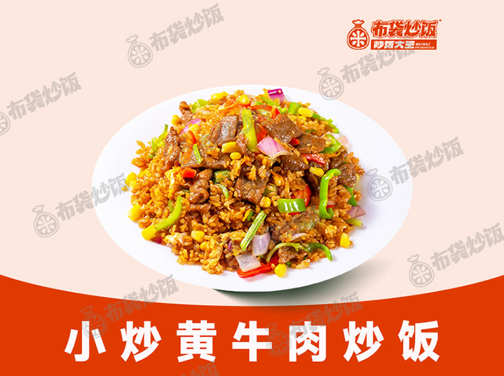 小炒黄牛肉炒饭