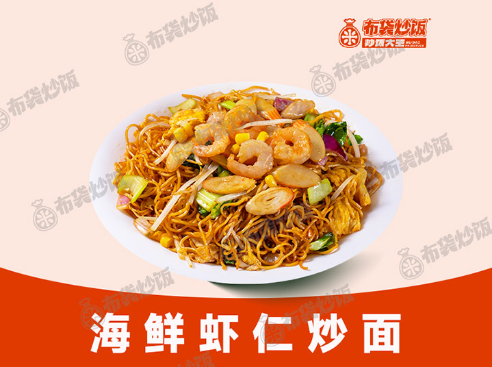 海鲜炒面