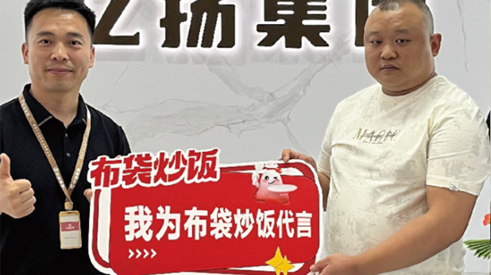 布袋炒饭-签约喜报