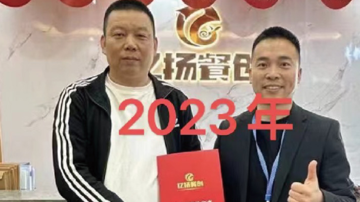 布袋炒饭三次签约客户